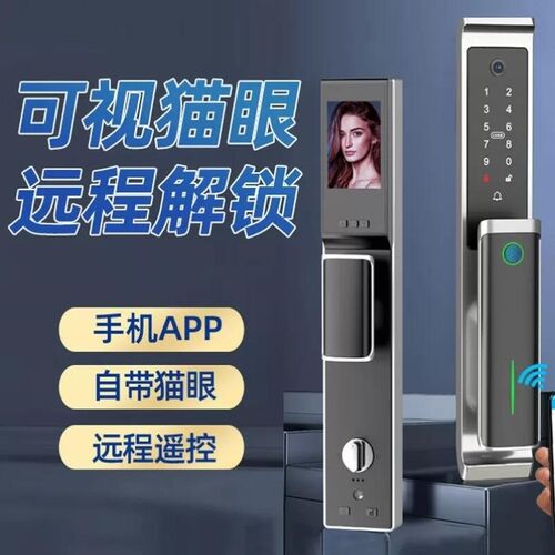 豫之韵防盗门电子锁公寓宿舍入户门智能锁ZY3SM01猫眼APP指纹锁定