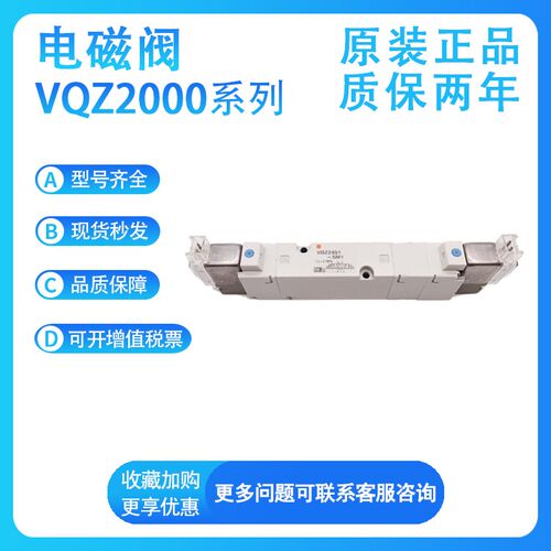SMC电磁阀VQZ2151-2YZ1-Q/VQZ2151-1UYZ1-Q控制阀