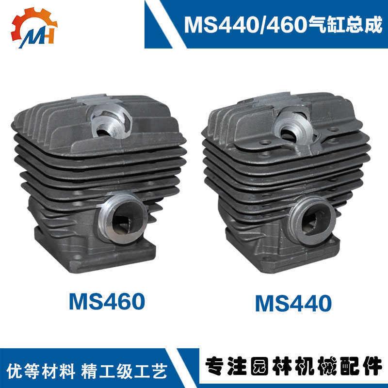 适用斯蒂尔MS440/MS460汽油锯配件MS044/0MS046油锯配件MS460套缸