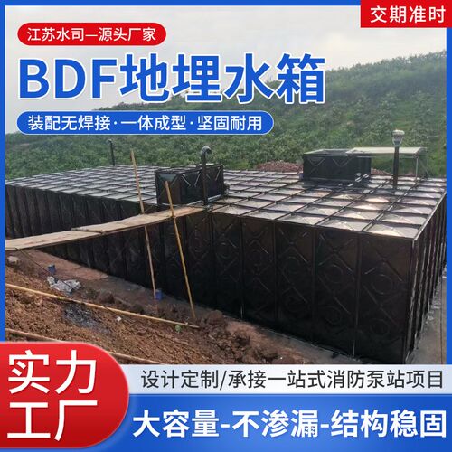 bdf地埋d水箱箱泵一体化水箱工业商用镀锌消防水箱BDF地埋式水箱