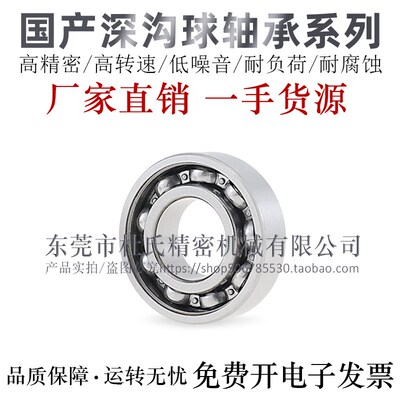 怡合达互换深沟球轴承BAmR6060/6064/6068/6072/6076J无防尘盖轴