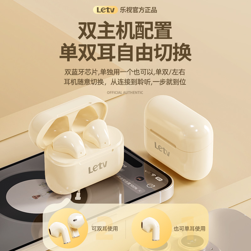 乐视联名无线蓝牙耳机2025新款半入耳式降噪高音质超长续航大电量