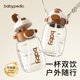 babypedic儿童水杯宝宝直饮吸管杯一岁以上幼儿园上学户外可携式