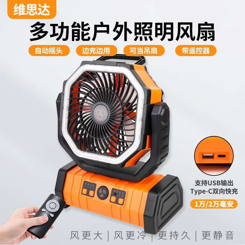 户外露营usb充电风扇超长续航便携摇头钓鱼野营帐篷吊扇静音强大风