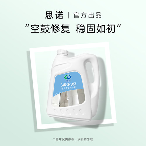 中思诺水泥湿贴翘边强力空鼓修补