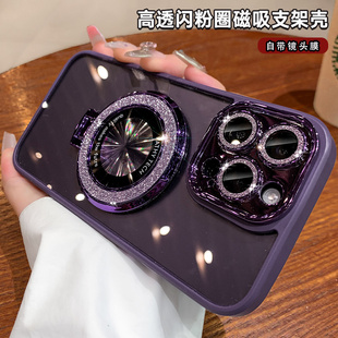 闪粉磁吸适用苹果15手机壳iphone15promax带支架14pro透明11小众高级感ip13镜头全包防摔12女14新款max硅胶套