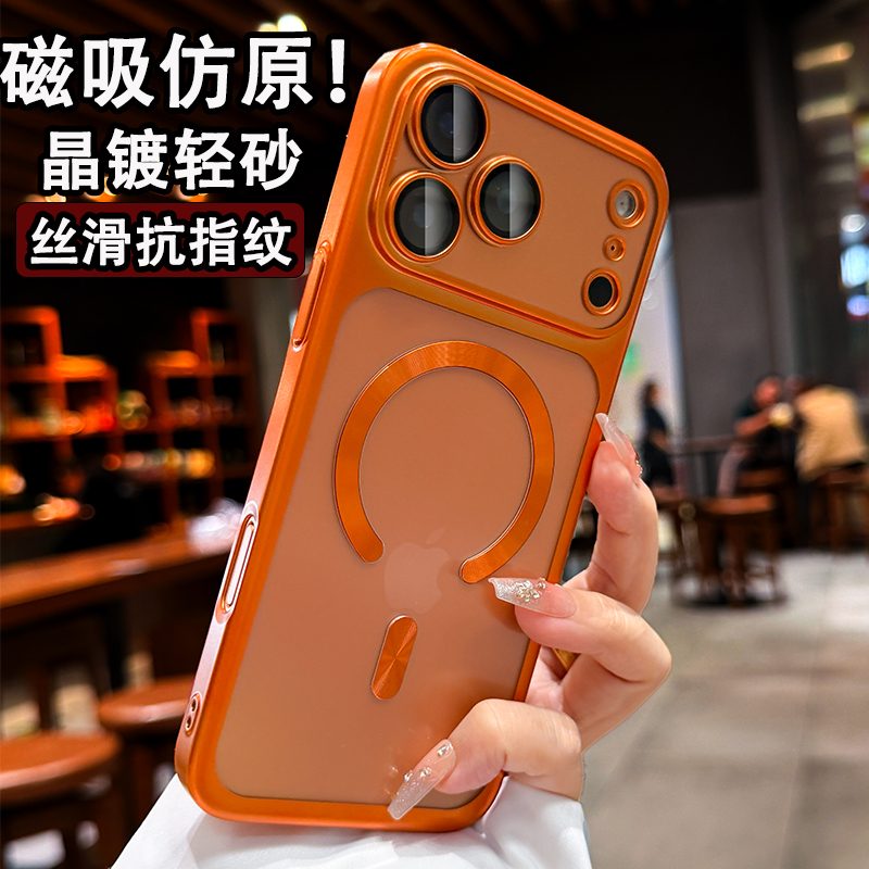 轻奢微磨砂透明适用苹果17promax手机壳2025新款iphone16带镜头膜全包15pro无线磁吸高级感男女款小众防摔套