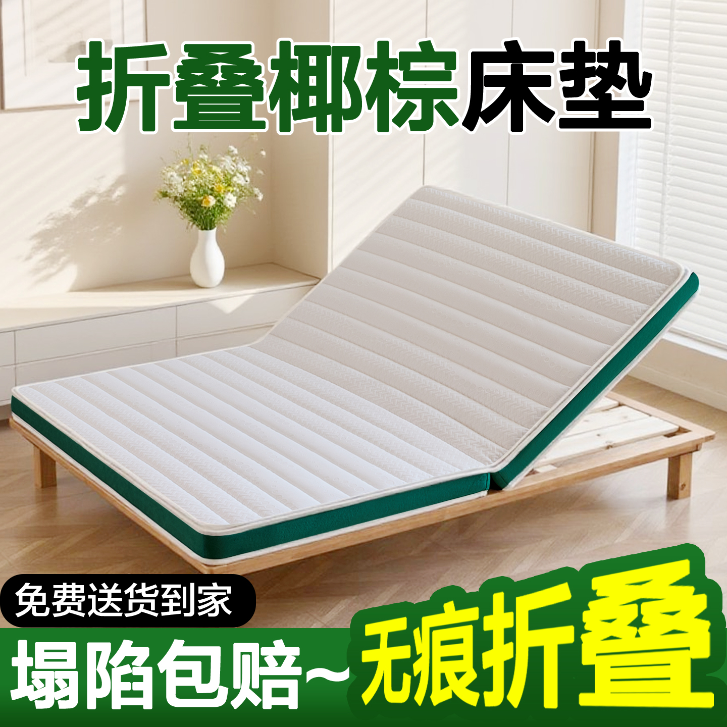 折叠床垫对折天然椰棕床垫硬垫子护脊棕榈10cm家用乳胶榻榻米定制