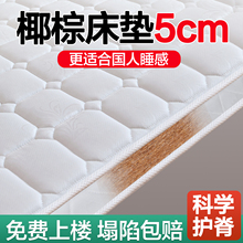 椰棕床垫5cm天然3e棕榈硬质垫子护腰租房专用不塌陷180x200硬儿童