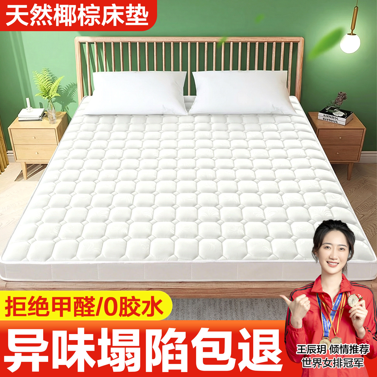 棕垫天然椰棕床垫硬垫子偏硬护脊椎10厘米乳胶家用儿童榻榻米折叠,住宅家具,椰棕床垫,淘宝优惠券,粉丝福利购,淘宝优惠卷