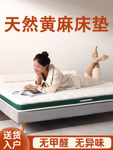 黄麻床垫偏硬天然椰棕全棕垫棕榈护脊椎家用乳胶软硬两用薄榻榻米