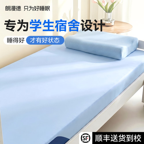学生床垫护腰脊安睡整晚好状态