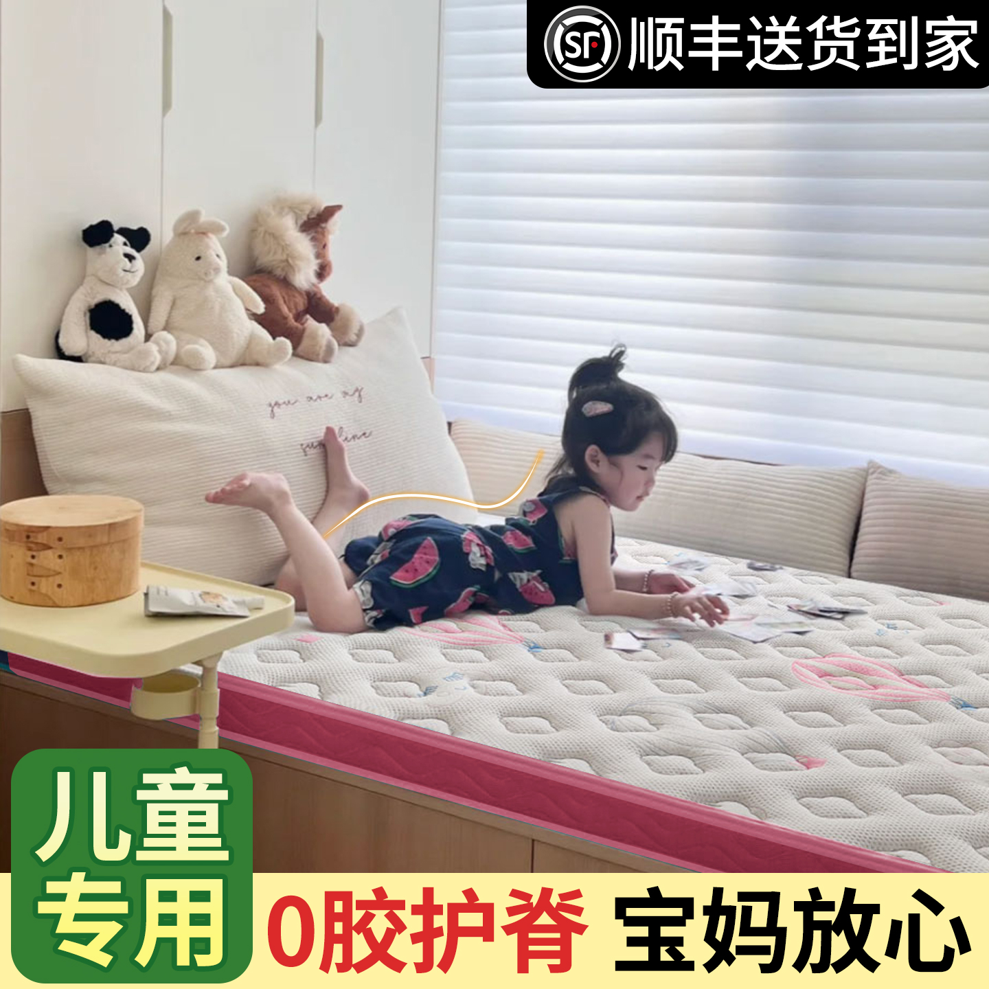 儿童专用【0胶护脊宝妈放心】
