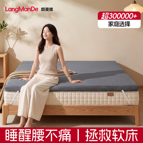 【拯救软床】加硬神器偏硬护腰脊