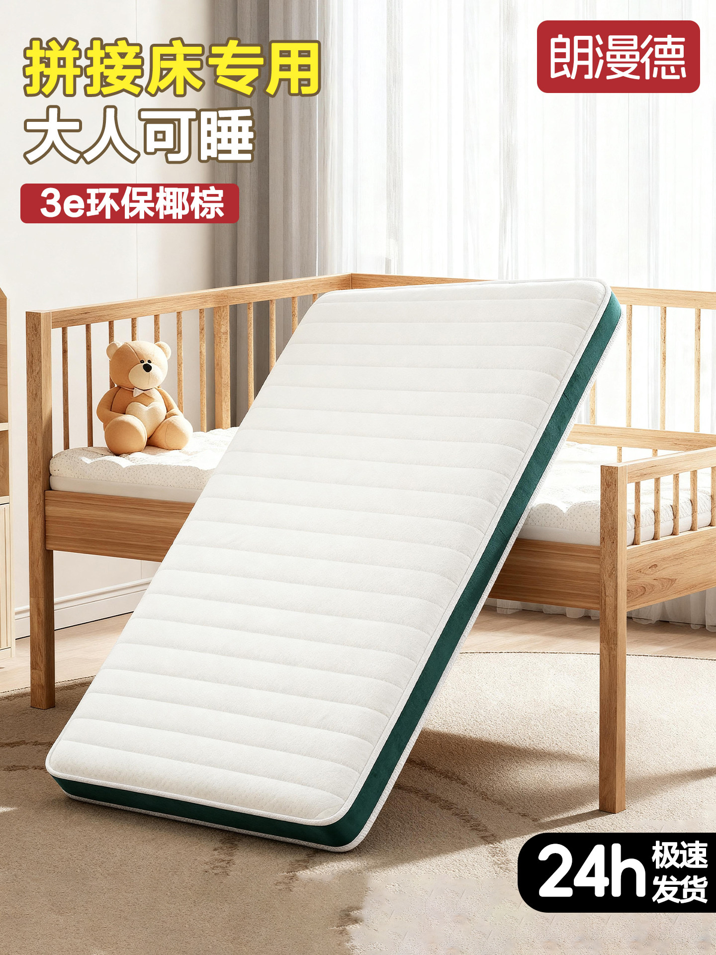 婴儿拼接床垫3e环保椰棕床垫大人可睡硬质儿童家用卧室折叠纯棕榈