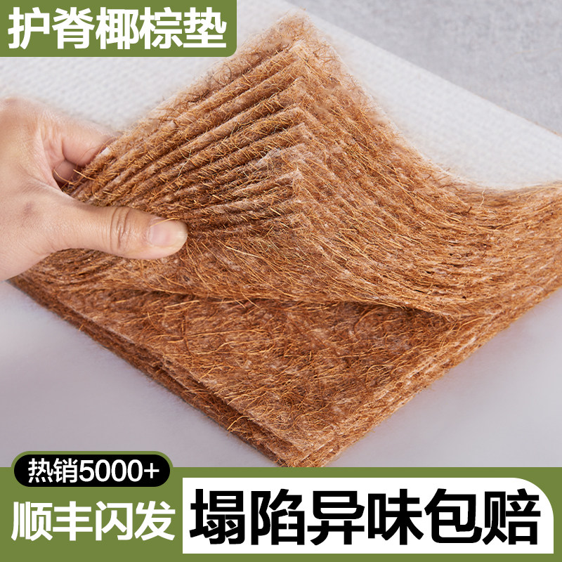 加硬床垫子环保椰棕榈护腰脊天然乳胶薄3d纤维老人儿童家用定制厚