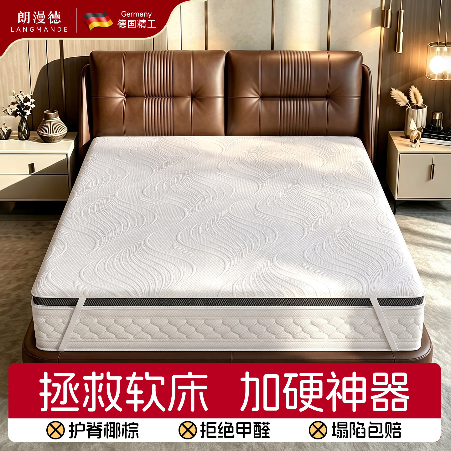 加硬垫撑腰护脊，告别腰酸背痛图片