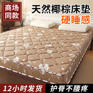 天然椰棕床垫硬垫子乳胶十大名牌硬质儿童护脊10厘米环保180x200