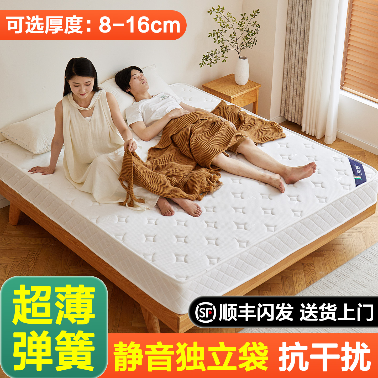 超薄弹簧床垫【0噪音】