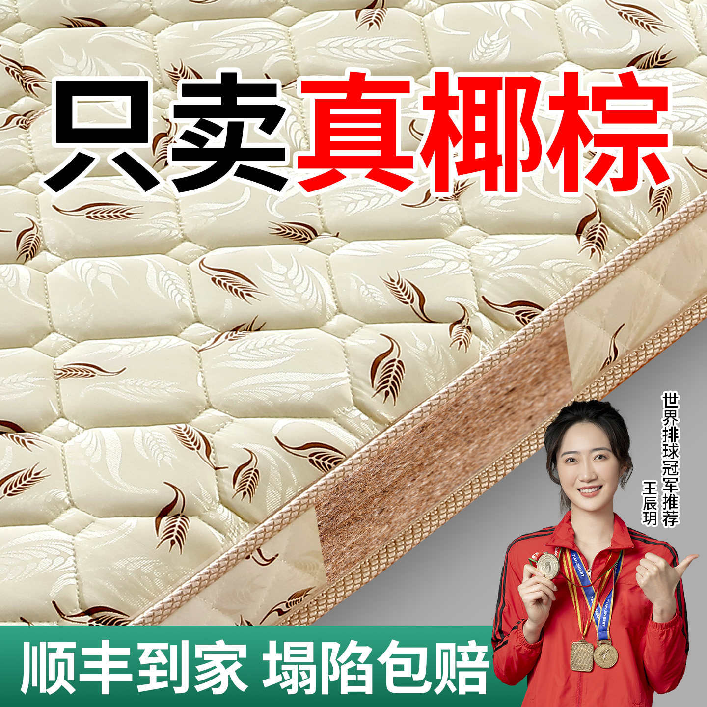 棕垫天然椰棕床垫硬垫护脊不塌陷儿童乳胶家用卧室10cm厚定制折叠