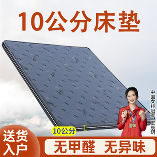 纯乳胶儿童护脊腰家用厚可折叠 10公分床垫子天然3e环保椰棕偏硬