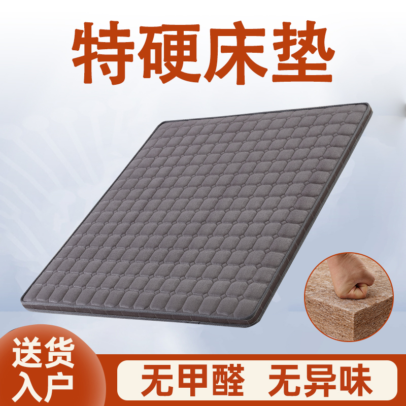 [特硬床垫]支撑身体骨骼塌陷包赔