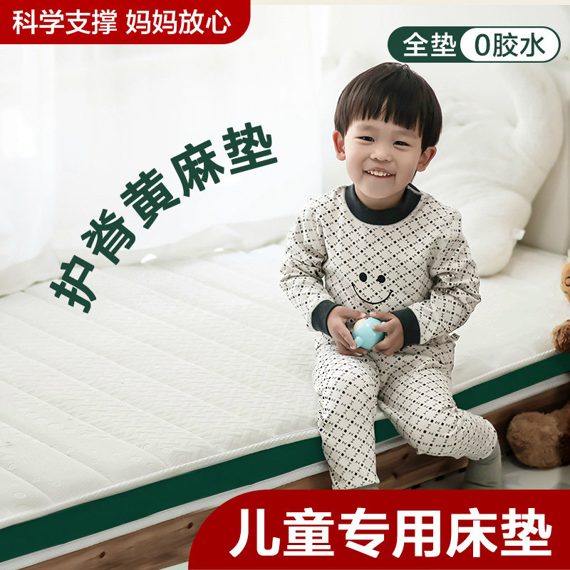 儿童床垫黄麻棕环保椰榈青少年护脊无甲醛乳胶3d空气纤维定制拼接