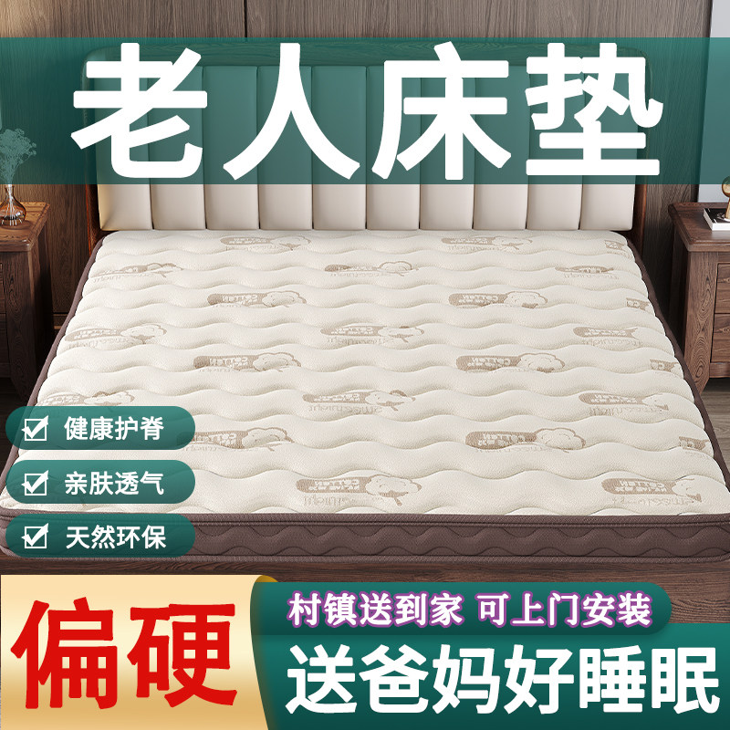 老人护脊床垫天然黄麻棕椰榈无胶纯乳胶3d空气硬腰背纤维家用薄18
