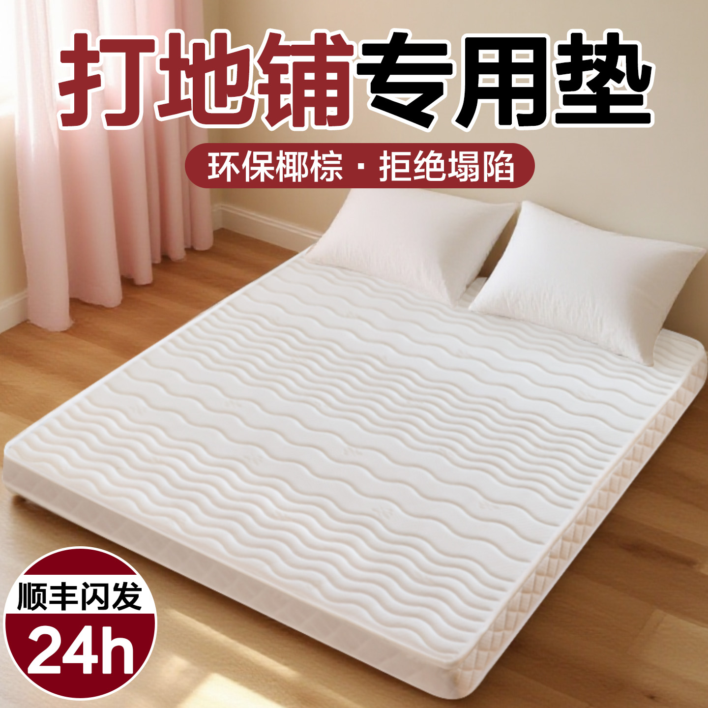 地上睡觉专用垫,易折叠轻松收纳