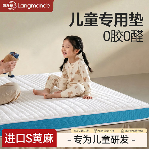 天然黄麻科学护脊呵护儿童成长