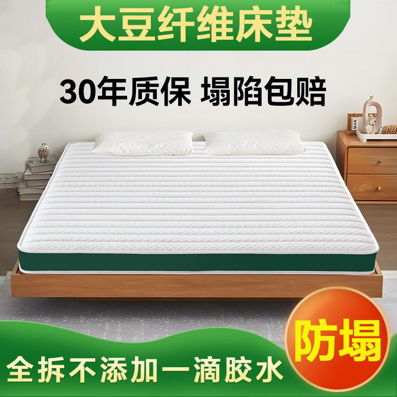 床垫偏硬的护脊大豆纤维天然记忆棉加软1.5m乳胶家用儿童定制折叠