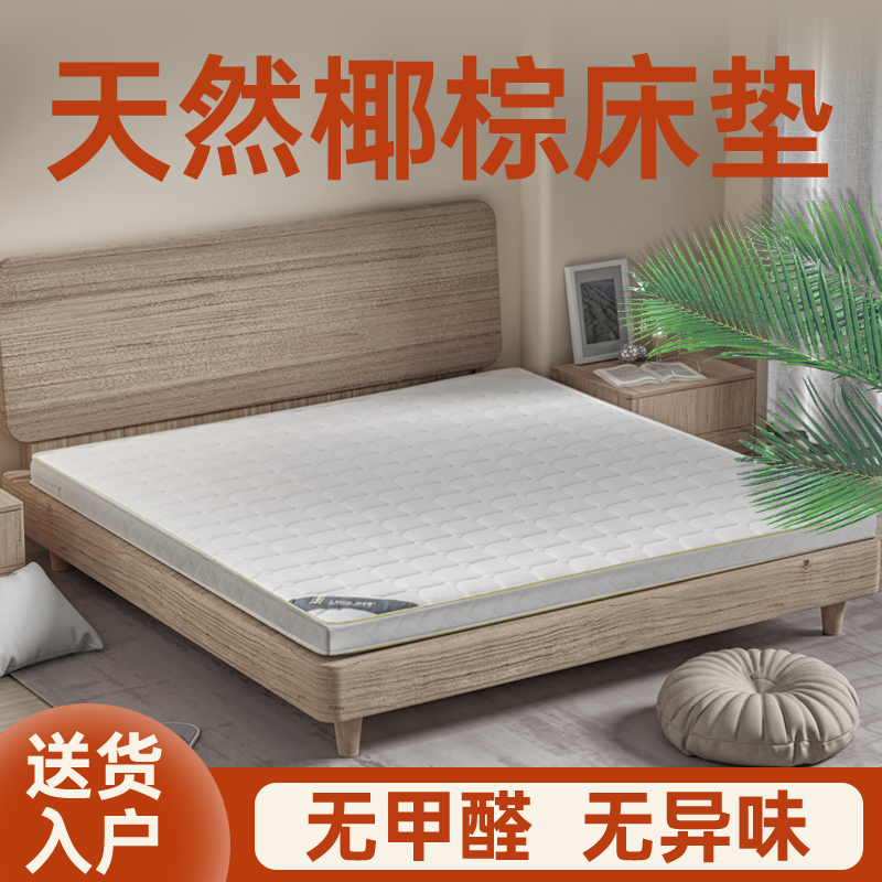 天然椰棕床垫环保棕垫1.8m1.5米软硬棕榈乳胶儿童榻榻米折叠定做