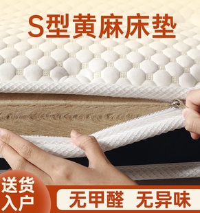 棕榈家用乳胶 s型黄麻床垫天然棕垫儿童老人护脊椎偏硬榻榻米薄款