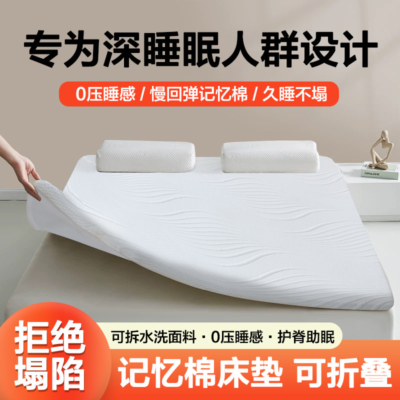乳胶记忆棉床垫椰棕0压慢回弹软卧室薄家用a类母婴级单人宿舍,床上用品,床垫/床褥/床护垫/榻榻米床垫,淘宝优惠券,粉丝福利购,淘宝优惠卷