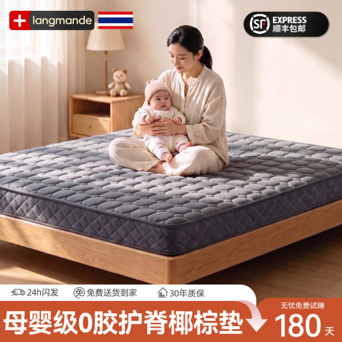 护脊椰棕垫，久用不易塌陷