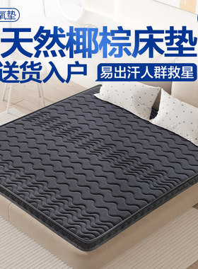 天然椰棕床垫3d空气纤维环保粽榈健康乳胶护脊腰经济型家用10厘米