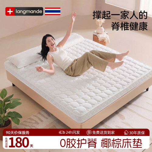 家用首选|护脊椰棕硬床垫