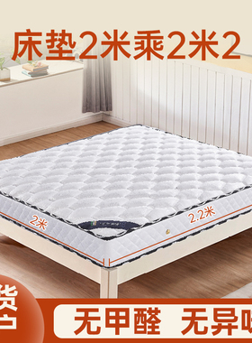 床垫2米乘2米2席梦思独立弹簧家用软垫1.5椰棕乳胶偏硬20cm厚定制