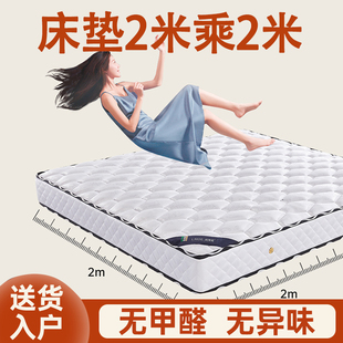 床垫2米乘2米静音弹簧席梦思偏硬家用卧室20cm厚1.5m椰棕乳胶经济