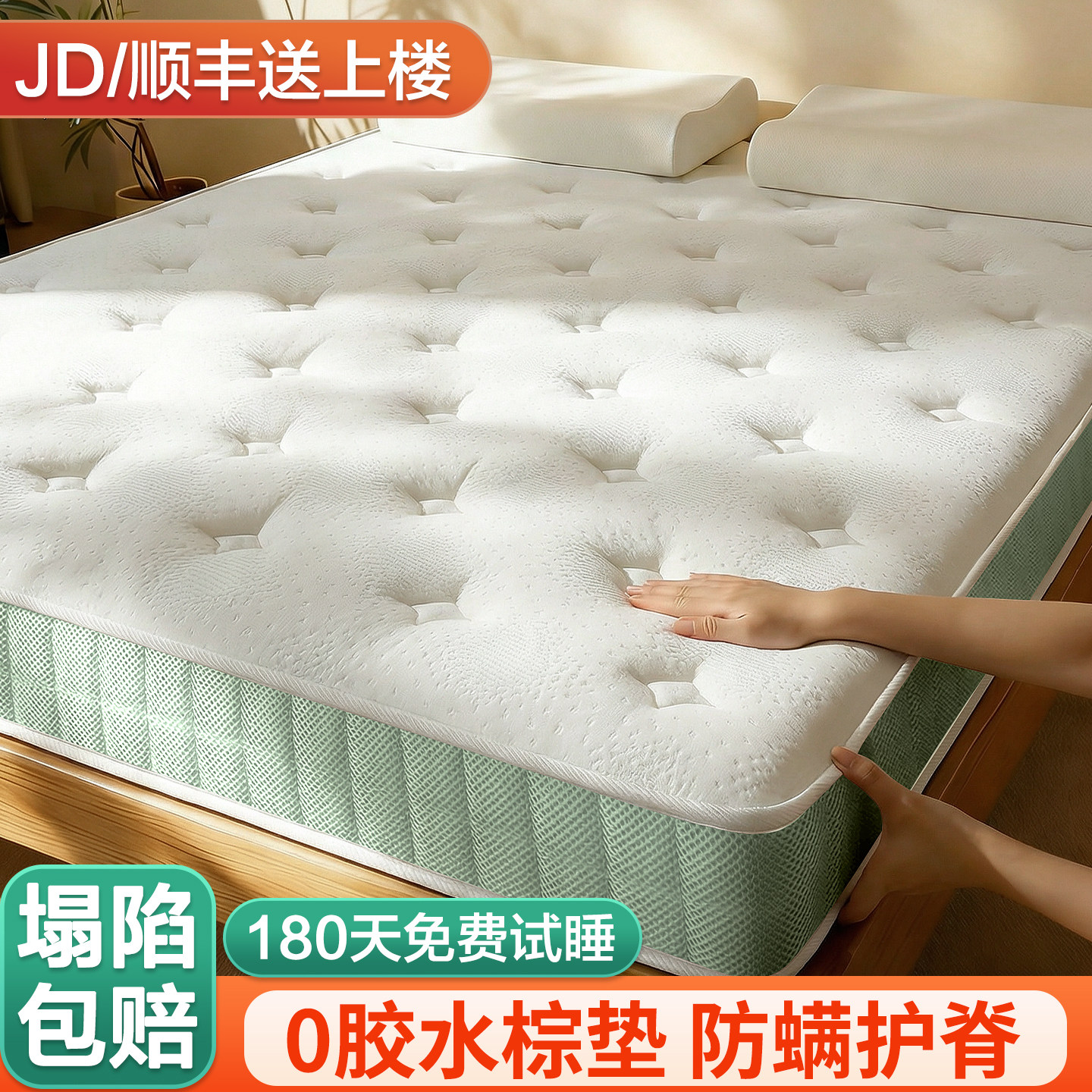 天然椰棕床垫硬垫子180x200乳胶护脊不塌陷棕榈垫折叠3e环保定制