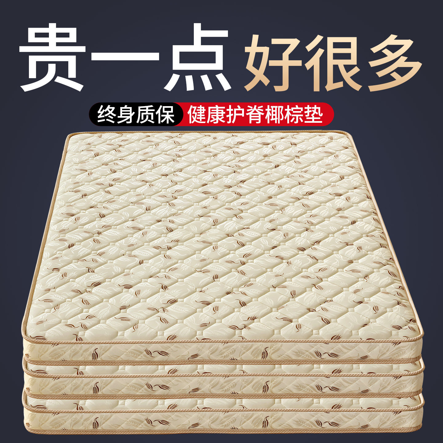 天然椰棕床垫棕垫180x200偏硬护脊硬垫子不塌陷家用卧室乳胶定制图片
