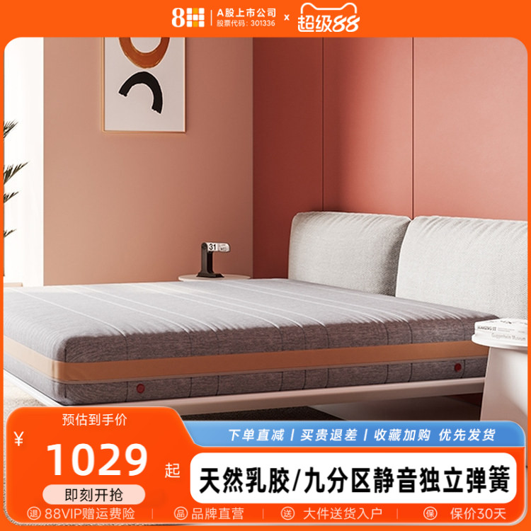 8H泰国天然弹簧软硬适中乳胶床垫图片