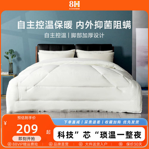 被子8H抗菌保暖春秋单双人