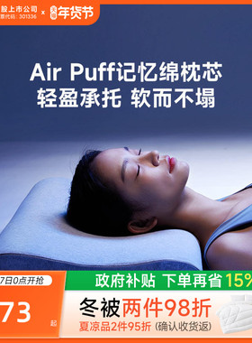 8H记忆棉枕头家用枕芯成人零压慢回弹护颈助睡眠单人枕头无压枕头