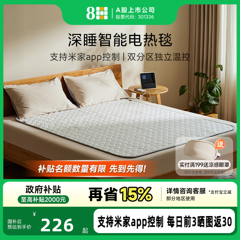 8H水暖毯水暖电热毯床垫子