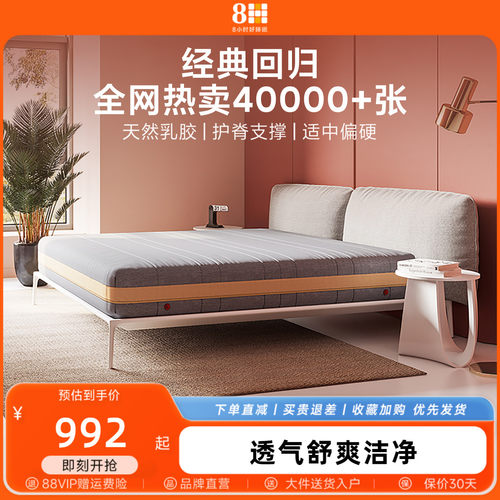 【经典回归】8H 小金泰国乳胶弹簧床垫1.8m偏硬护脊家用席梦思