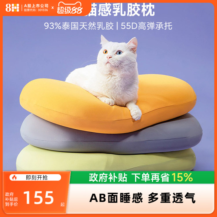 【秒杀】8H泰国天然乳胶枕图片