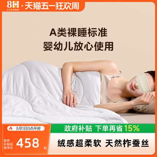 蚕丝被抗菌防螨子母被