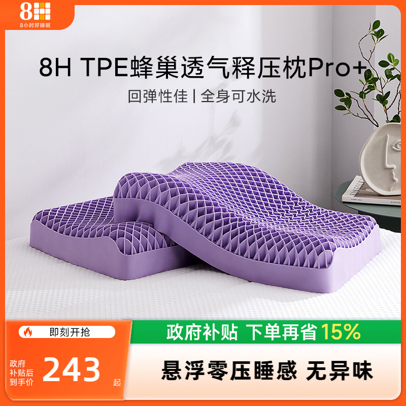Q弹舒适全枕可水洗高弹黑科技