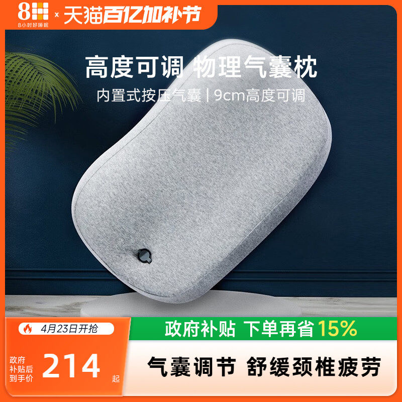 8H 气囊牵引护颈椎枕 可调节高度记忆绵按摩枕成人单人枕芯